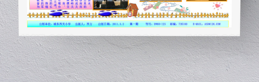 简约白色环保手抄报 简约白色环保手抄报