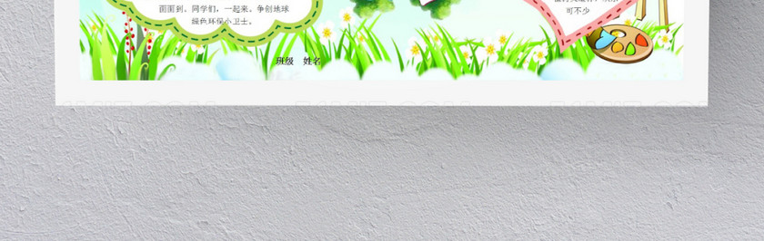 创意卡通绿色星球环保手抄报 创意卡通绿色星球环保手抄报
