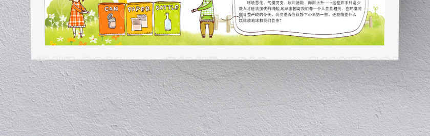 精美卡通保护水资源环保手抄报 精美卡通保护水资源环保手抄报