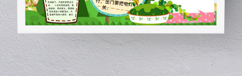 卡通蓝色简约环保手抄报 卡通蓝色简约环保手抄报