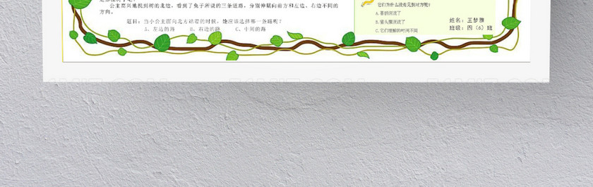 小清新简约卡通数学手抄报 小清新简约卡通数学手抄报