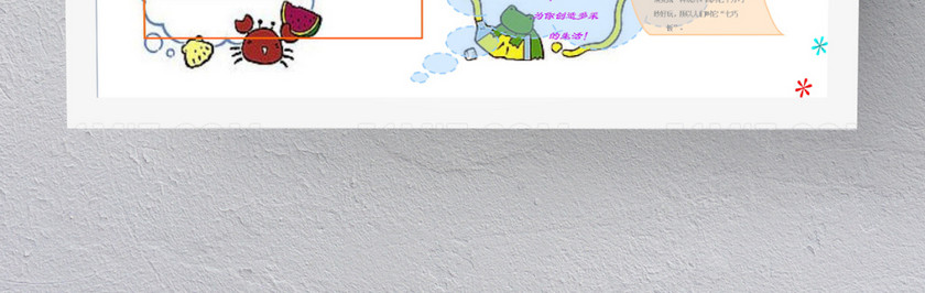 白色简约数学手抄报模板 白色简约数学手抄报模板
