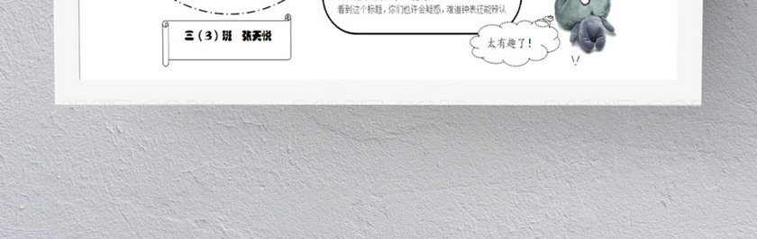 白色卡通简约数学手抄报 白色卡通简约数学手抄报