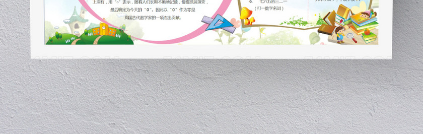 白色卡通简约趣味数学手抄报 白色卡通简约趣味数学手抄报