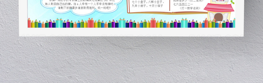 蓝色创意卡通数学手抄报 蓝色创意卡通数学手抄报