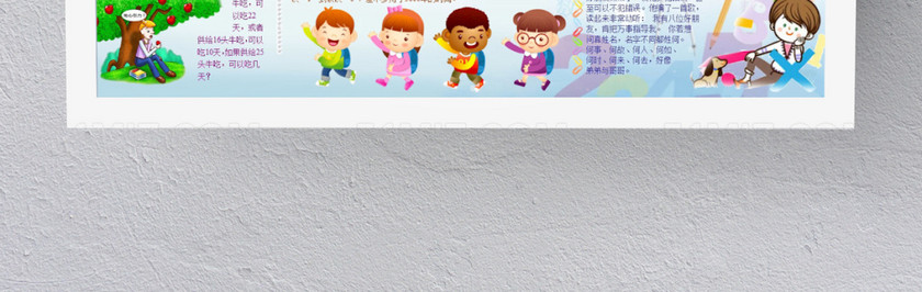 蓝色卡通数学乐园数学手抄报 蓝色卡通数学乐园数学手抄报