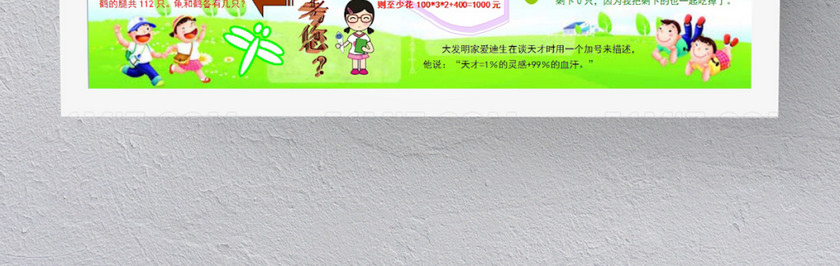 蓝色卡通简约数学手抄报 蓝色卡通简约数学手抄报