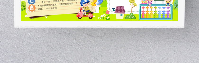 蓝色卡通数学手抄报 蓝色卡通数学手抄报