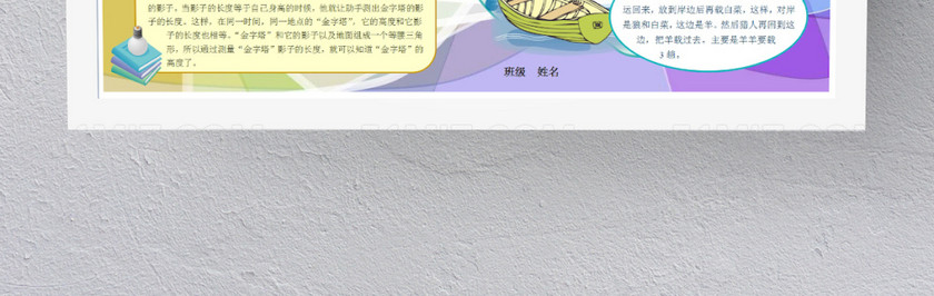 渐变图形卡通数学手抄报 渐变图形卡通数学手抄报
