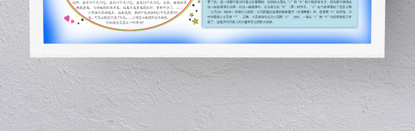 蓝色渐变简约数学手抄报 蓝色渐变简约数学手抄报