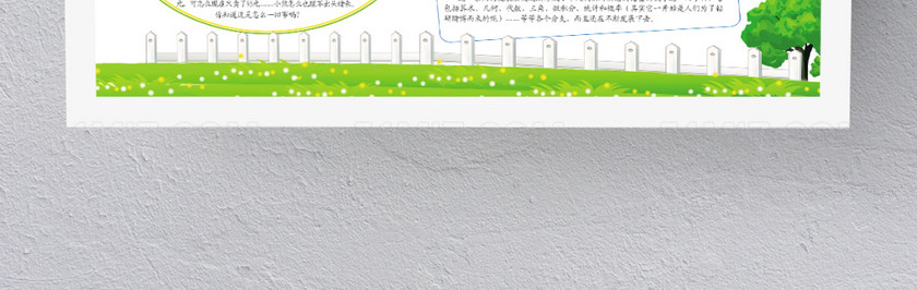 创意卡通简约数学手抄报 创意卡通简约数学手抄报