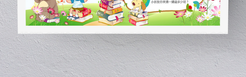 渐变蓝色背景卡通数学小报 渐变蓝色背景卡通数学小报