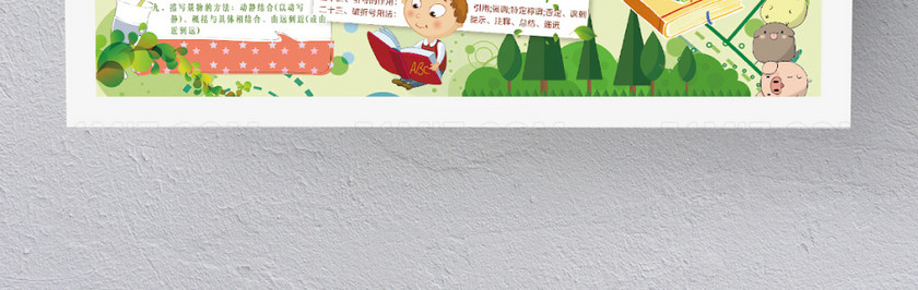 卡通创意语文手抄报 卡通创意语文手抄报