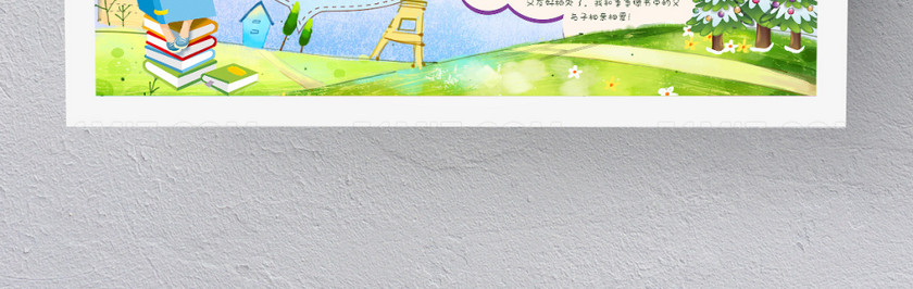 创意精美卡通语文手抄报 创意精美卡通语文手抄报