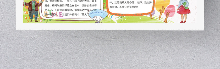 卡通学生教师节手抄报模板 卡通学生教师节手抄报模板