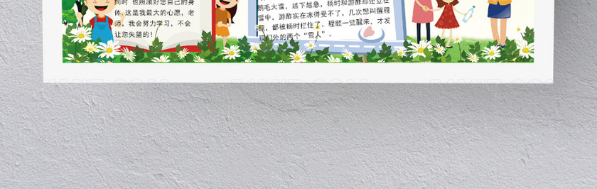 可爱教师节手抄报设计 可爱教师节手抄报设计