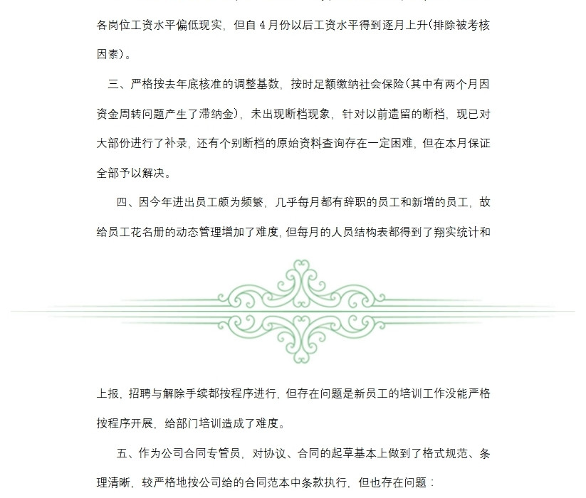 办公室干事述职报告范文 办公室干事述职报告范文