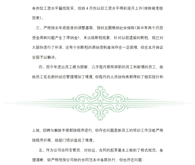 办公室干事述职报告范文 办公室干事述职报告范文