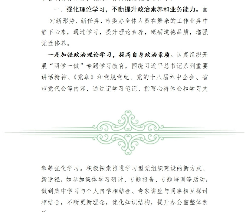201X年度党总支书记党建述职报告 201X年度党总支书记党建述职报告