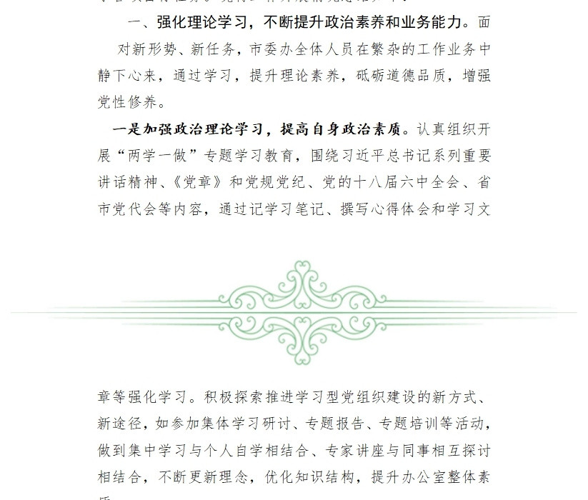 201X年度党总支书记党建述职报告 201X年度党总支书记党建述职报告