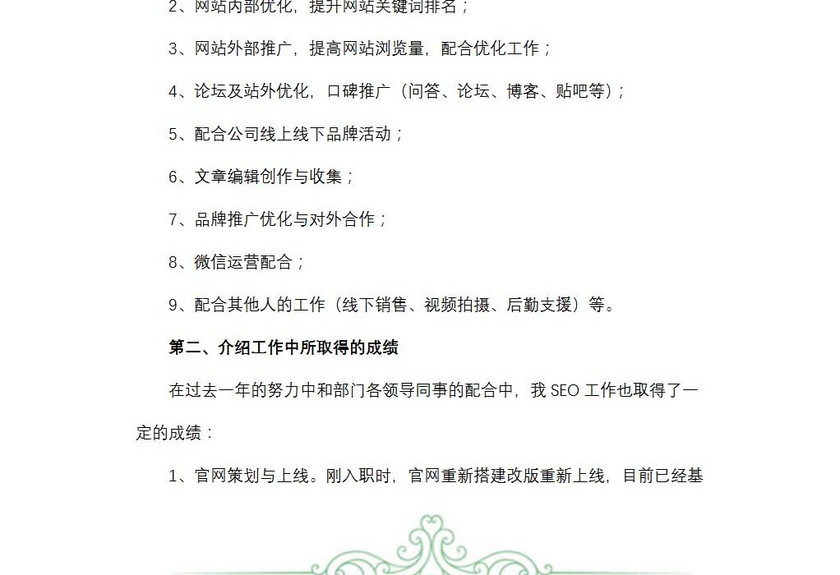 个人述职报告范文
个人述职报告范文