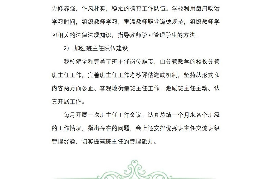 校长年度述职述廉报告范文
校长年度述职述廉报告范文