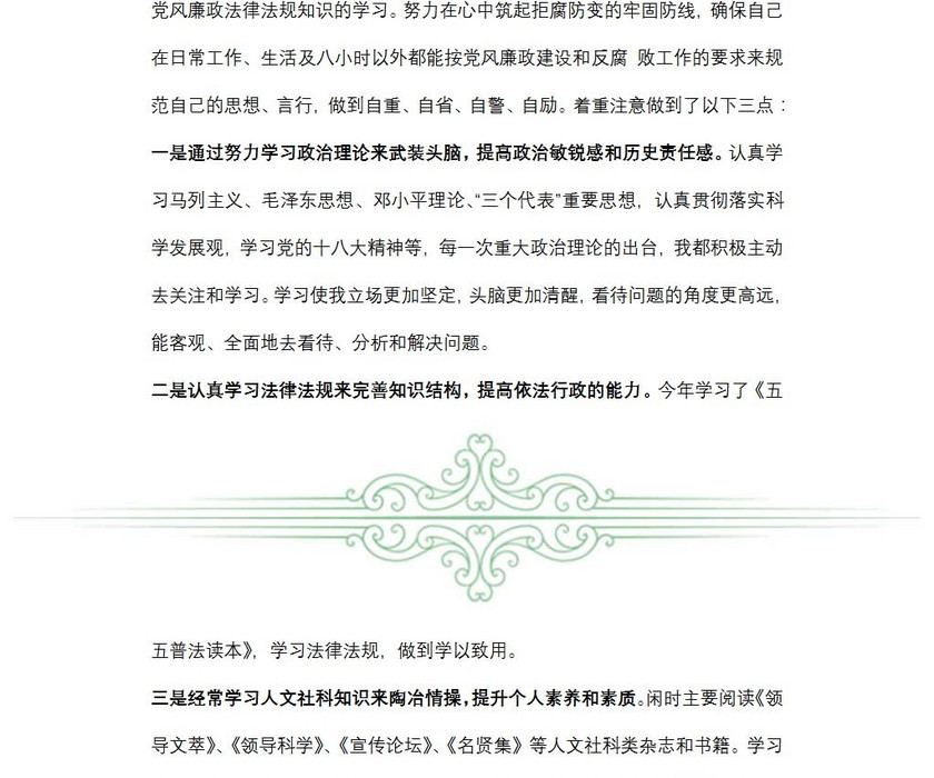 宣传部个人述职报告范文
宣传部个人述职报告范文