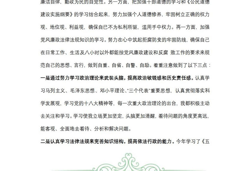 宣传部个人述职报告范文
宣传部个人述职报告范文