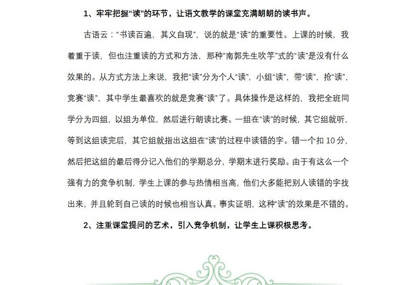 中学教师个人述职报告范文
中学教师个人述职报告范文