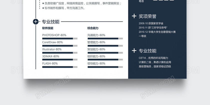 黑白极简风平面设计师UI设计师个人简历模板 黑白极简风平面设计师UI设计师个人简历模板