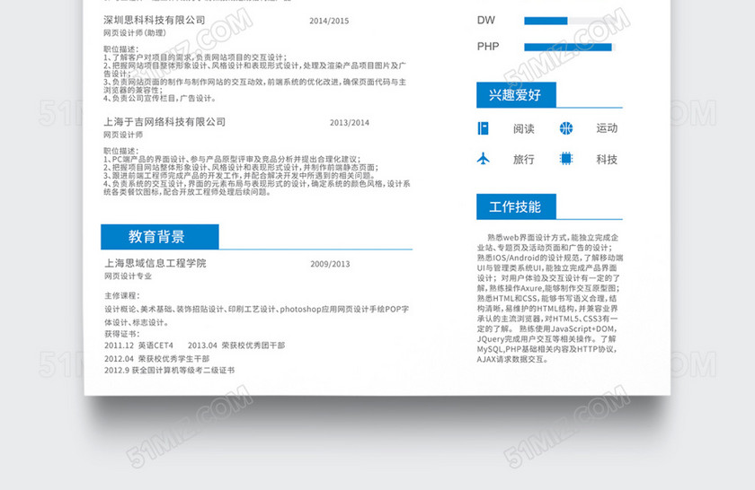 蓝色创意简约风平面设计师网页设计师UI设计师个人简历 蓝色创意简约风平面设计师网页设计师UI设计师个人简历
