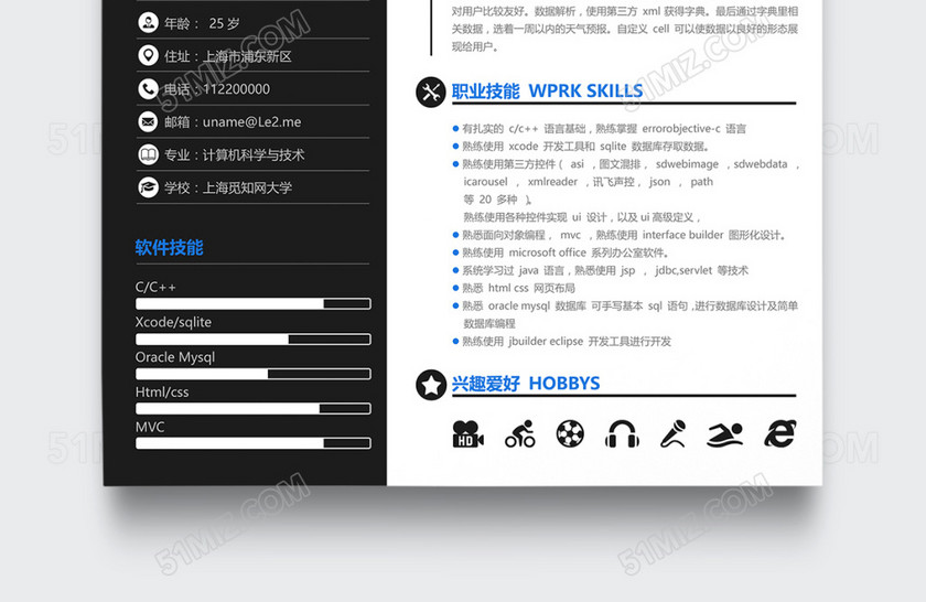 商务风java工程师前端开发程序员个人简历模板 商务风java工程师前端开发程序员个人简历模板