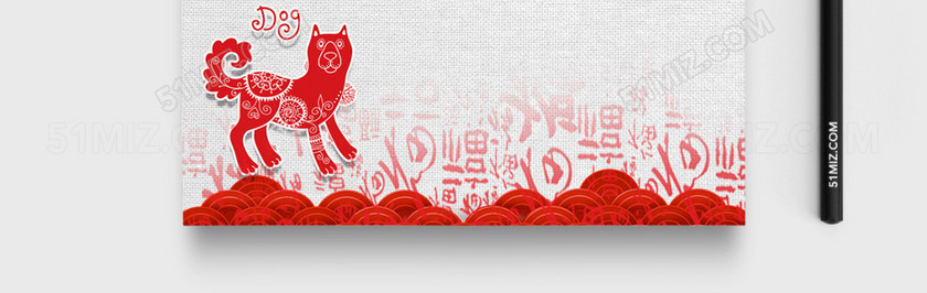 喜庆红色狗年春节信纸word版模板 喜庆红色狗年春节信纸word版模板