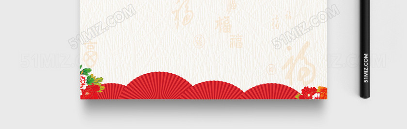 喜庆2018红色信纸word版模板 喜庆2018红色信纸word版模板