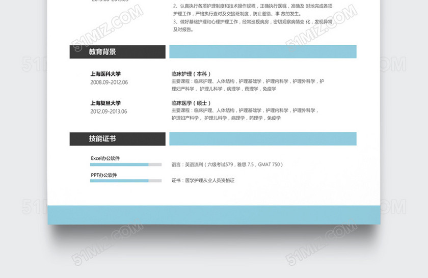 创意简约护理护士个人简历模板 创意简约护理护士个人简历模板