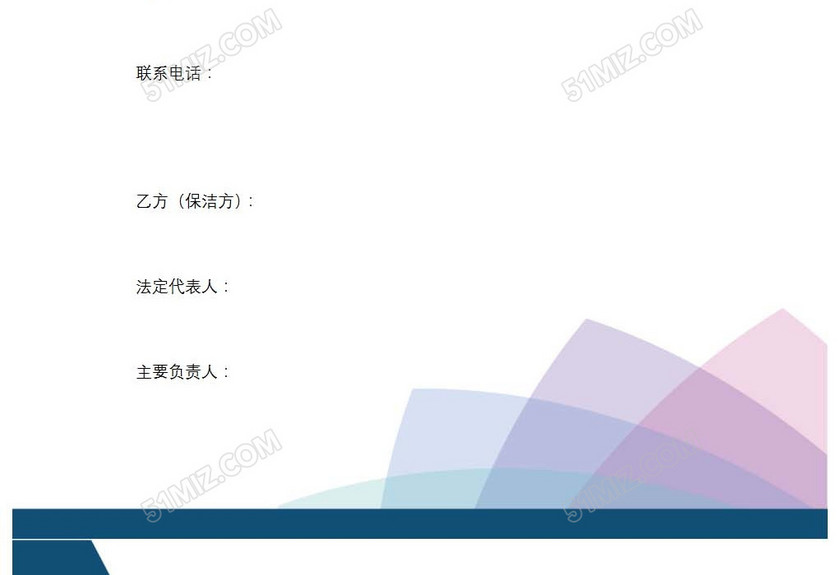 保洁合同
保洁合同