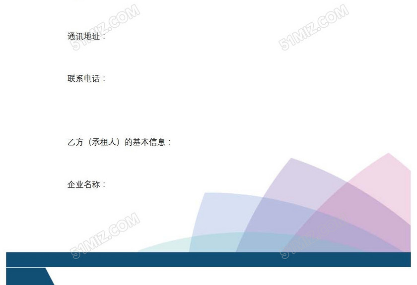 场地租赁合同
场地租赁合同