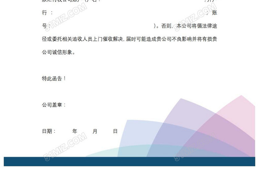 催款函针对直接催款
催款函针对直接催款