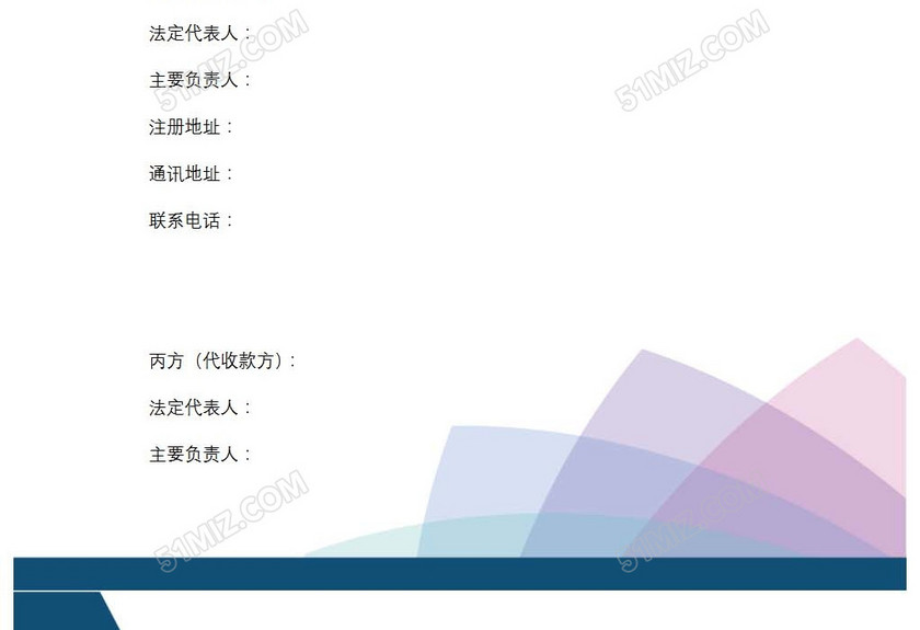 第三方代收款协议
第三方代收款协议