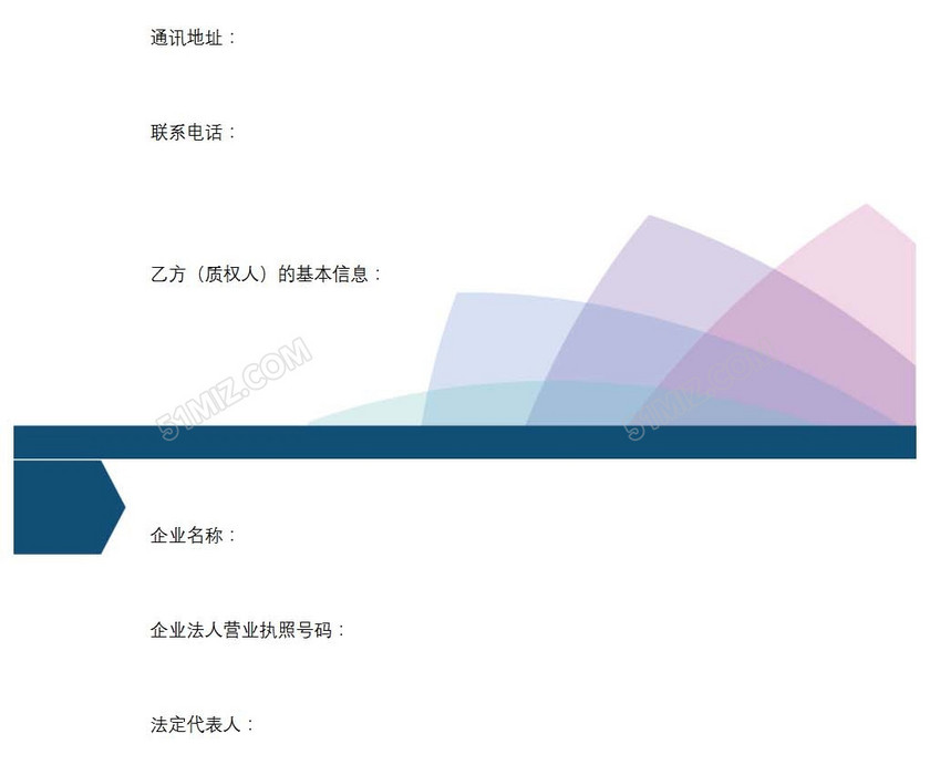 动产质押合同
动产质押合同