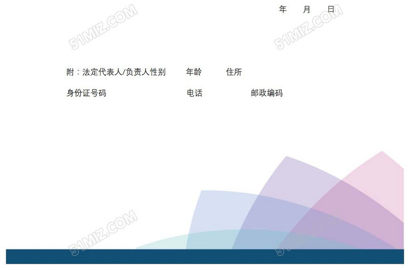 法定代表人
法定代表人