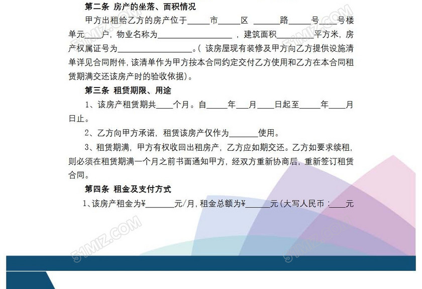 房屋租赁居间合同
房屋租赁居间合同
