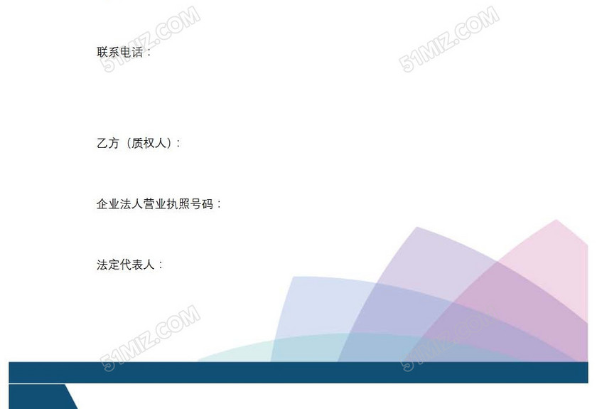 股权质押合同精简版
股权质押合同精简版