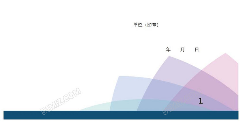 送达地址确认书
送达地址确认书