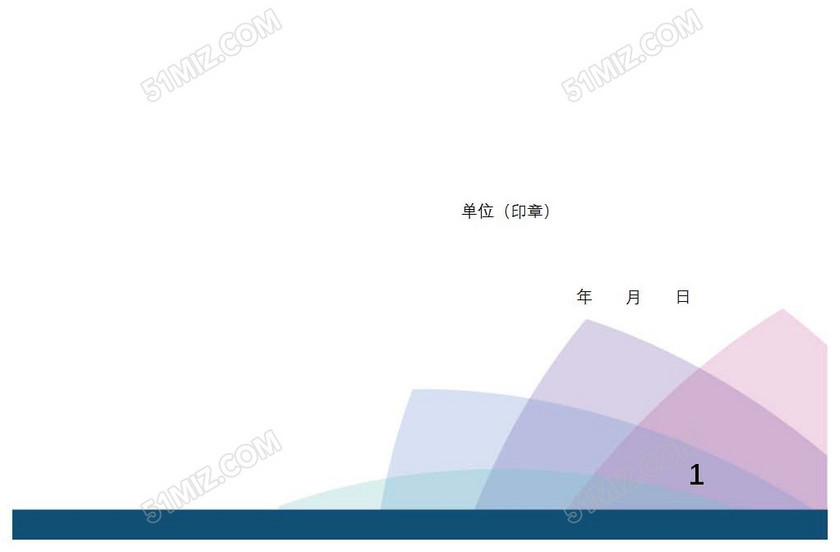 送达地址确认书
送达地址确认书