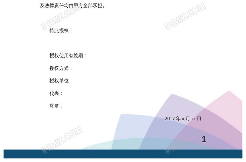 游戏版权声明及授权书
游戏版权声明及授权书