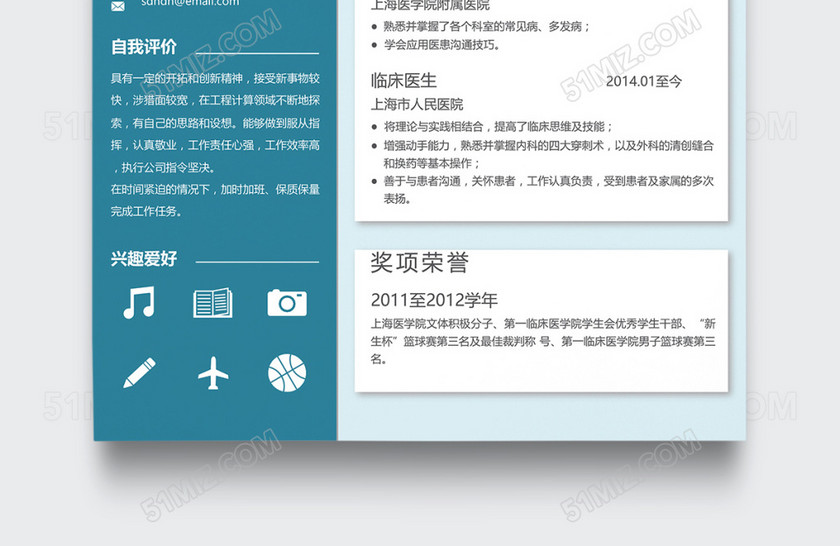 绿色创意医生护理医生个人简历模板 绿色创意医生护理医生个人简历模板