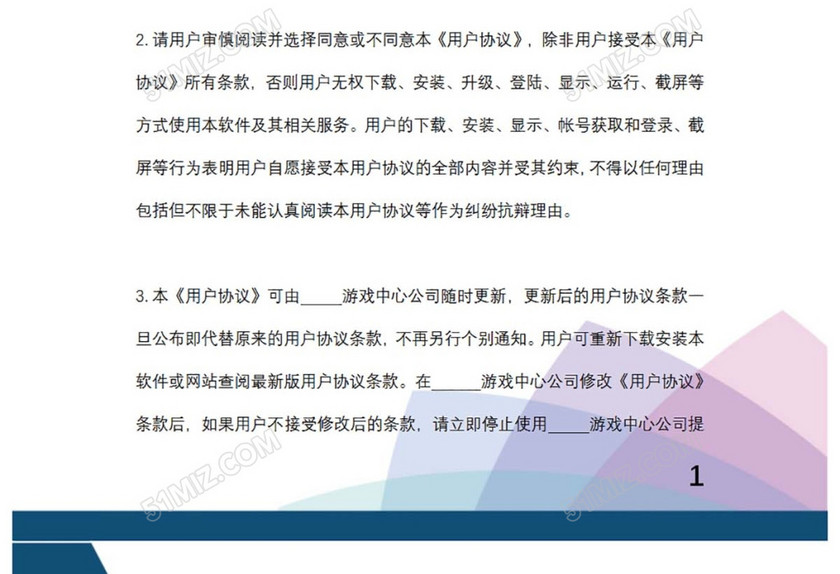 游戏用户服务协议网络版
游戏用户服务协议网络版