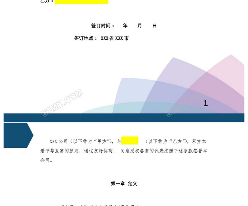 运营商技术服务合同
运营商技术服务合同