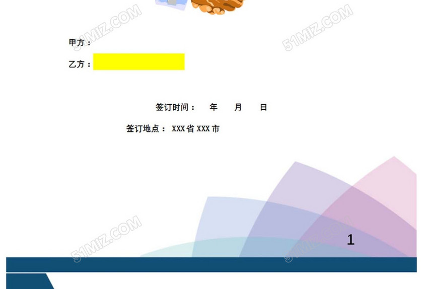 运营商技术服务合同
运营商技术服务合同